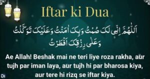 Dua for Breaking Fast in Islam (Iftar Dua With Meaning & Hadith)
